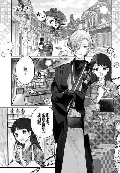 Tsuki e no Yomeiri 1-6