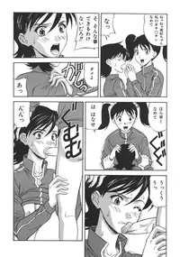 [Anthology] Ryouseiguyou Androgynous