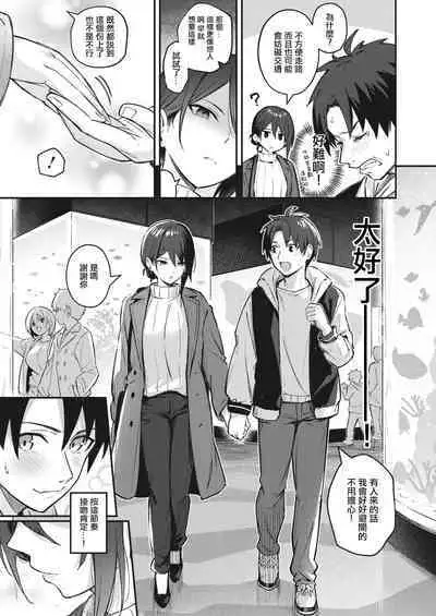 Wasurenaku Shite Ageru kara