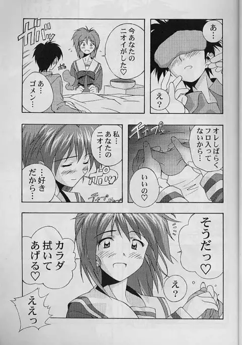 Dokimemo -Dokidoki Memorial THIRD-