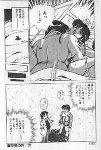 [Maakou] Itsuka Kittone