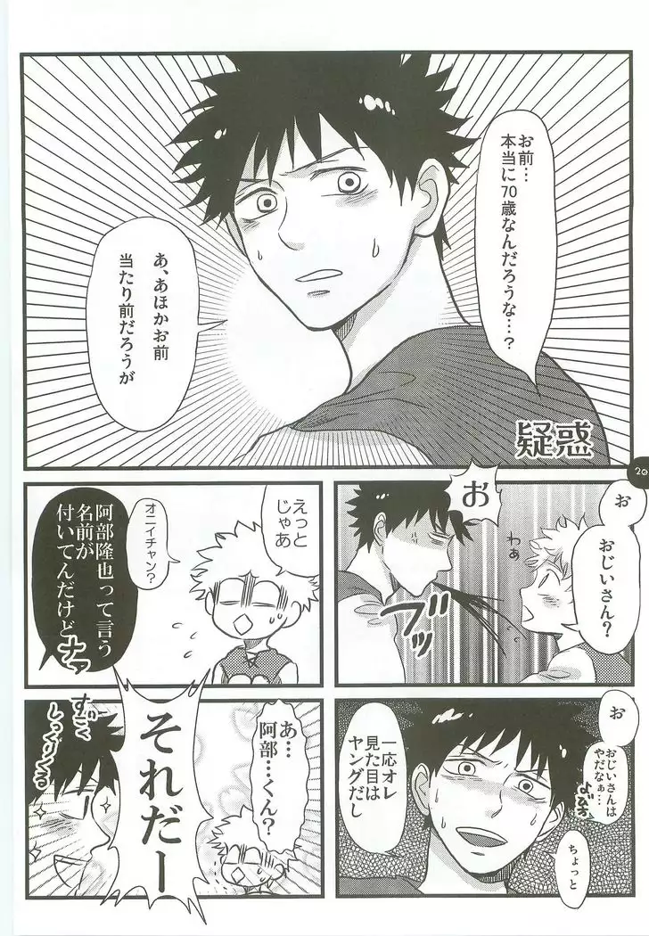 Abeya no Matome 2005-2008