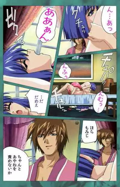 'watashi ningyo jaarimasen' kanzenhan