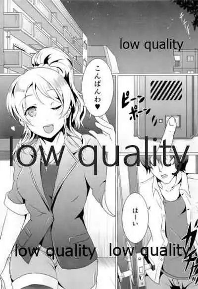 純愛パラドックス 絢瀬絵里総集編