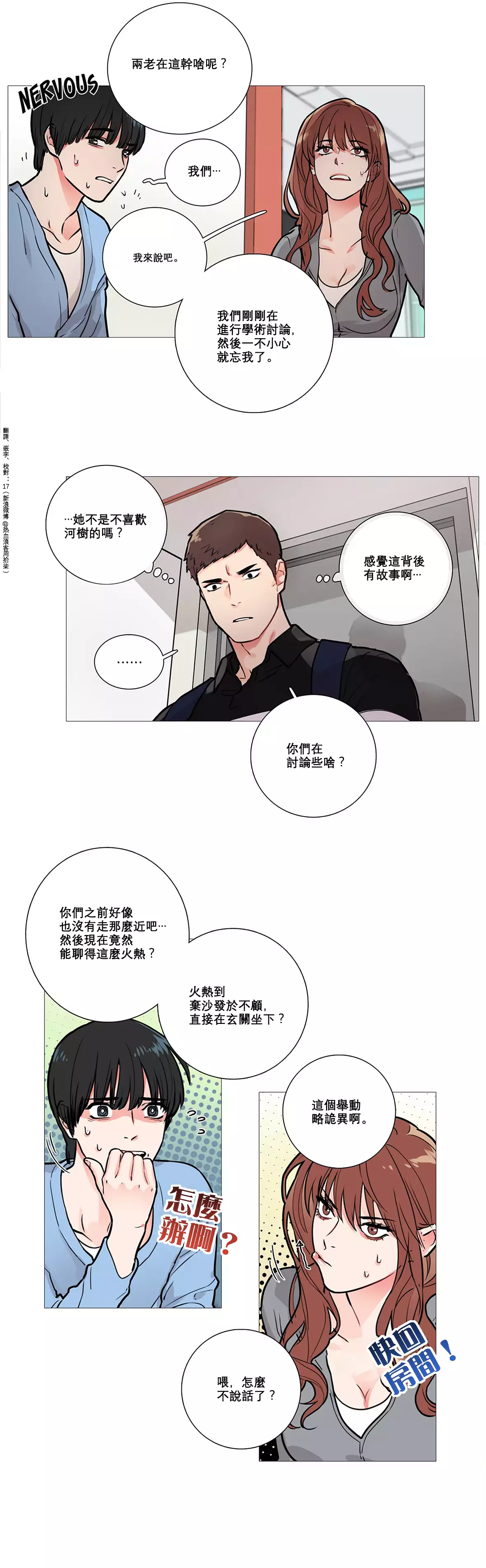 Sadistic Beauty Ch.1-33