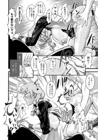 [Umedama Nabu] Otamesuka!? [Digital]