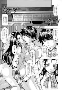 [Jinbo Hitode] Tomodachi Ijiri [Digital]