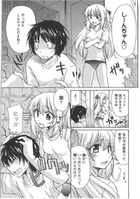 [Mikokuno Homare] Hatsukoi -one's first love-