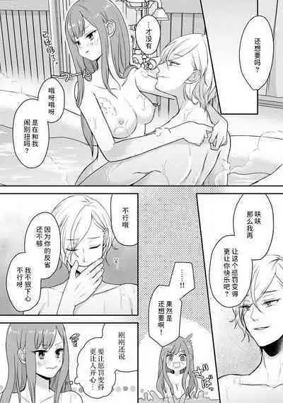 [tsugumi] Kawaii Boku no Mia Tennen Kizoku-sama no Aisare Maid | 我可愛的米婭 為天然貴族所愛的女僕 1-6 [Chinese] [莉赛特汉化组]