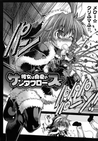 [Rakko] Mechashico Seven