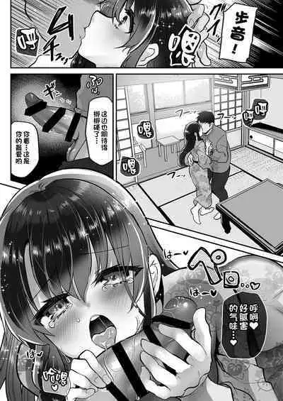 [Shimajiya (Shimaji)] Ayune-chan Choukyou Nisshi Vol. 6 -Onsen Ryokou Hen- [Chinese] [甜族星人出资x一只麻利的鸽子汉化] [Digital]