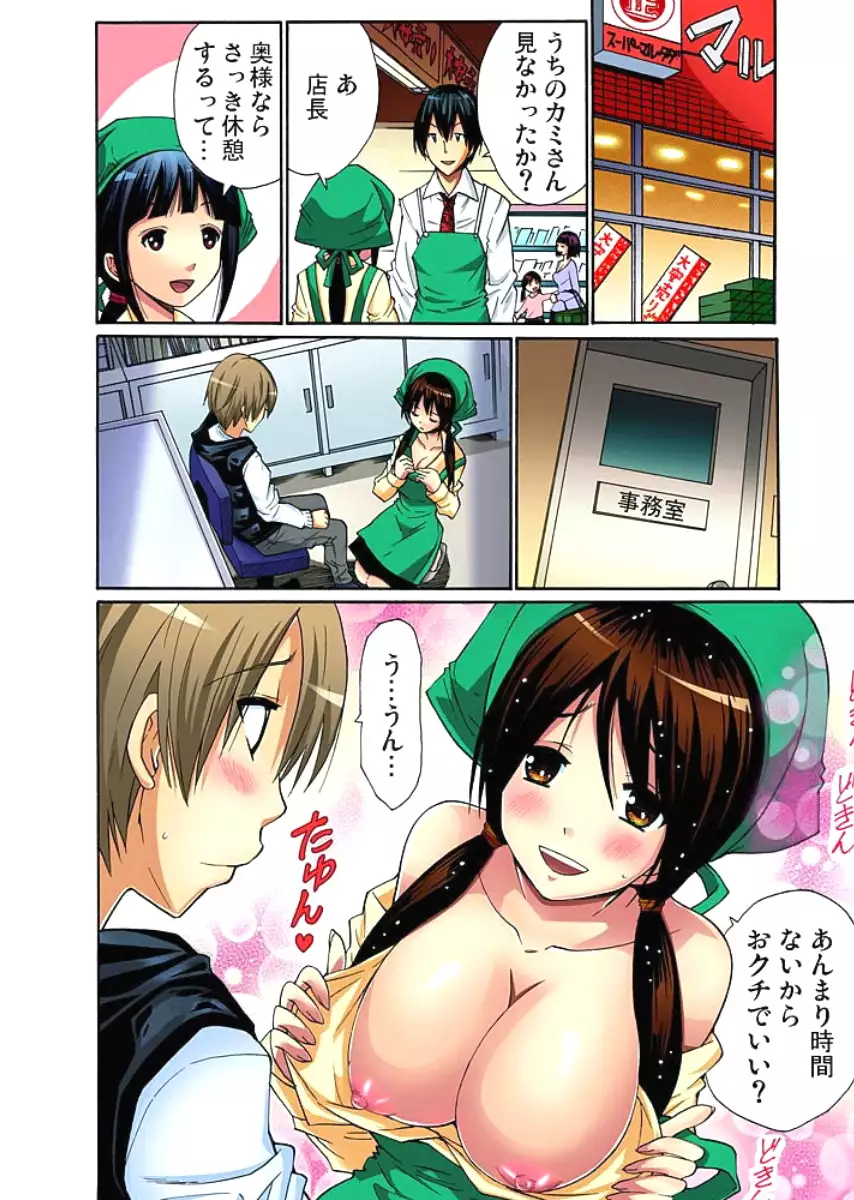 Hitozuma Uzuki Ch. 1-13