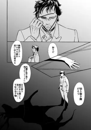 Daten-shi To Kawaita Ryouken