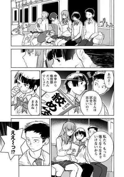 Houkago Shoujo Bout Vol. 1-3 + Bangai