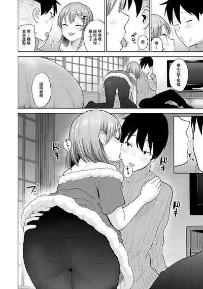 [Azuse] SotsuAl Cameraman to shite Ichinenkan Joshikou no Event e Doukou Suru Koto ni Natta Hanashi Ch. 1-16 [Chinese] [裸單騎漢化]