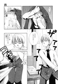 [Moroha] Shinigami to Boku