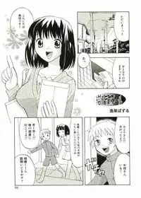 [Anthology] Shotagari Vol. 1 Abunai Onee-san