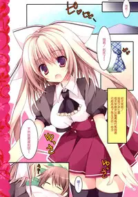 (C86) [Matsurija (Nanaroba Hana)] Aisai Osananajimi [Chinese] [空気系☆漢化]