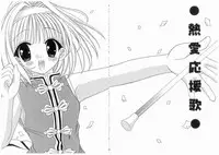 [RinRin] Love Chara Box