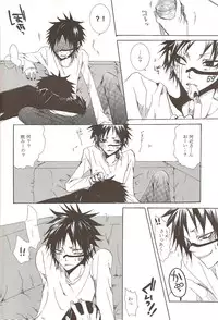 [Sadistic Mary (Hattori Mitsuka)] Neurotransmitter (Bleach)