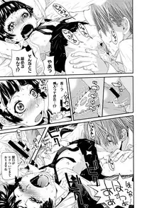 [Kobayashi Oukei] Chiisana Kimi to Boku no Yokubou