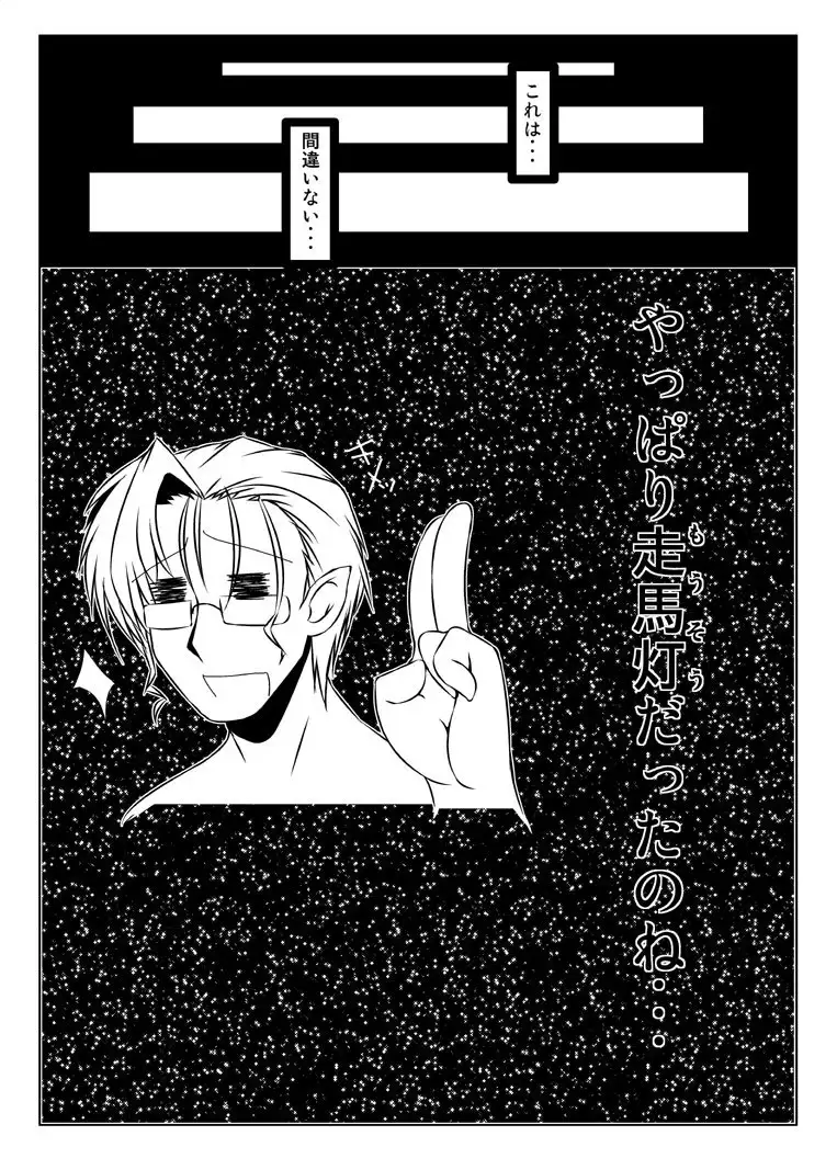 Oreteki ho White Fang