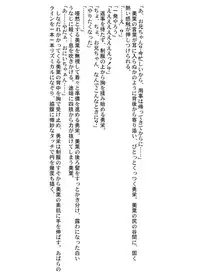 [Suitekiya (Kurusugawa Jin, Yuumin Advanced)] Ruru Maga 01+02 [Digital]