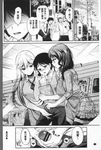 [Sasachinn] San P [Chinese]