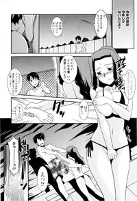 [Nekogen] Oneechan no koko mo Kimochiii