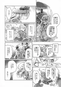 (C93) [Nyan Nyan Nyan! (Ogawa Hidari)] Inochi no Kakera (Made in Abyss)