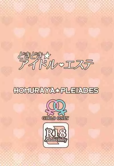 Dokidoki★Idol Esthe