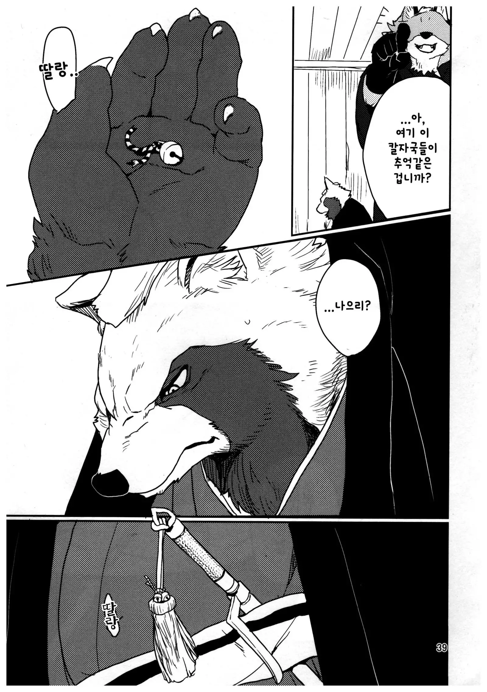 Suzunari no Katakagi Ichi