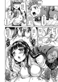 [SHUKO] Kumo no Su Custom Doll (Girls forM Vol. 17) [Chinese] [沒有漢化] [Digital]