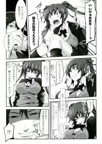 [Tousen] Mou Ochiru Shikanai