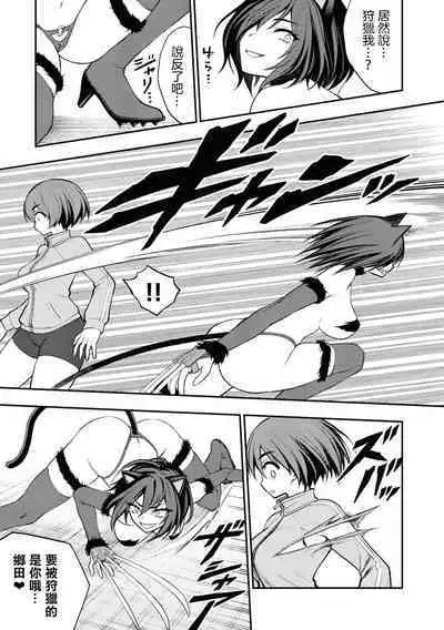 Ingoku Danchi | 淫獄小區 2