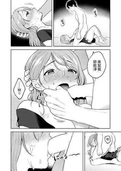 [みな藻] 品行方正お嬢様を汚したい (COMIC 快楽天ビースト 2024年7月号) 中文翻譯