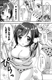 [Araiguma] Junjou Panic Ch. 1-2