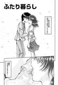 [Natsukawa Fuyu] Kuchu Kuchu Imouto no Mitsuju [Digital]