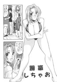 [Mokkouyou Bond] Mizugism