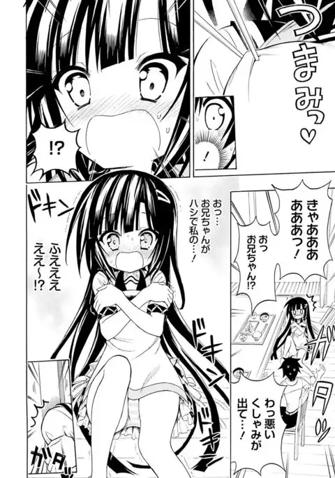 Dengeki Moeoh 2017-02