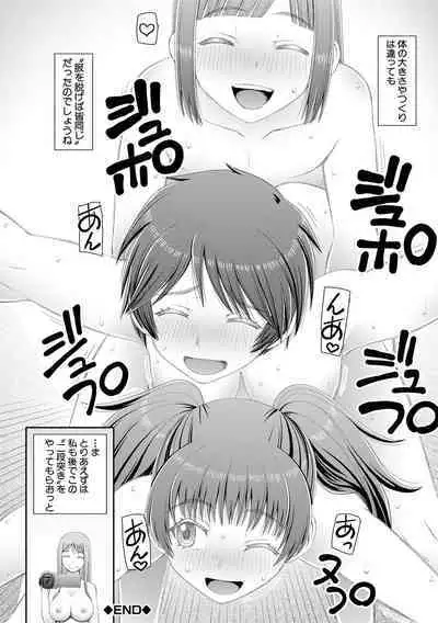 Manko mo Chinpo mo Mite Kudasai