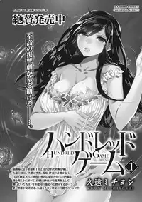 Monthly Vitaman 2015-11 [Digital]