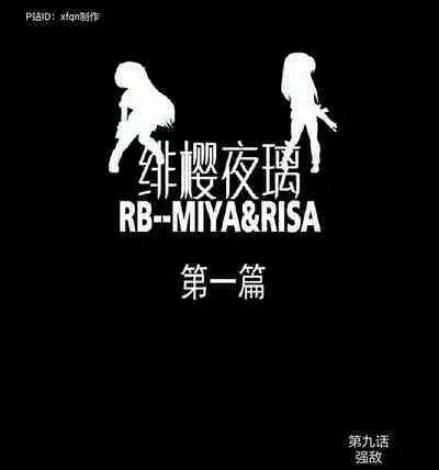 [xfqn] RB- -MIYA & RISA