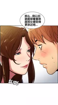 [TEAM.serious] 岳母家的刺激生活 1-21 [Chinese] [sp个人复制粘贴汉化]