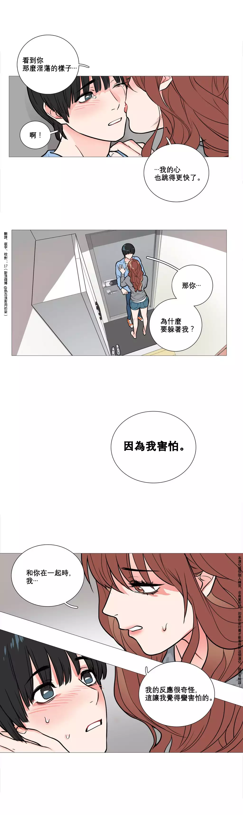 Sadistic Beauty Ch.1-33