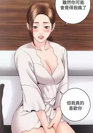 性溢房屋 Chapter 26-30