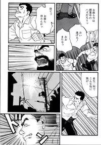 [Tagame Gengoroh] Jujitsu Kyoshi