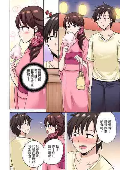 「Sakippo dake tte itta no ni…」aniki no kanojo ni tanomikonde gomu nashiSEX！ ！ | 「明明說好只蹭蹭的…」苦苦懇求大哥的女友不戴套SEX!!