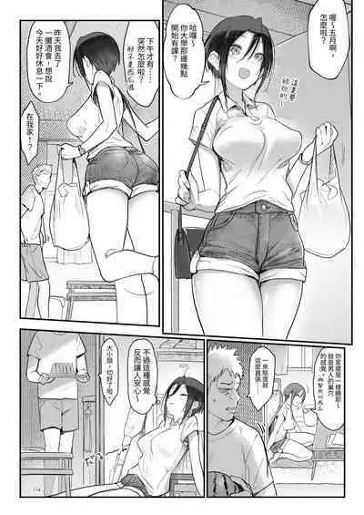 Mesudachi Soushuuhen 2