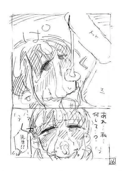 [Hiruneya-san (Hirune, Yotsuya Keitaro)] Sekaiichi Kintama ga Dekai Koukousei no Hanashi [Chinese] [鬼畜王汉化组] [Digital]